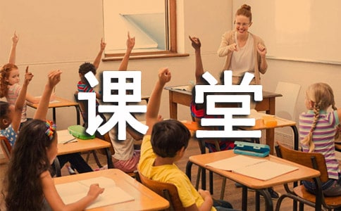 课堂作文7篇(荐)